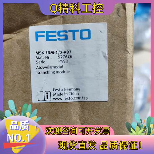 现货FESTO费斯托FESTO 分气块 527676 MS6-