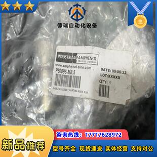 安费诺AMPHENOL机器人电源线P80896长度8.5米2议价