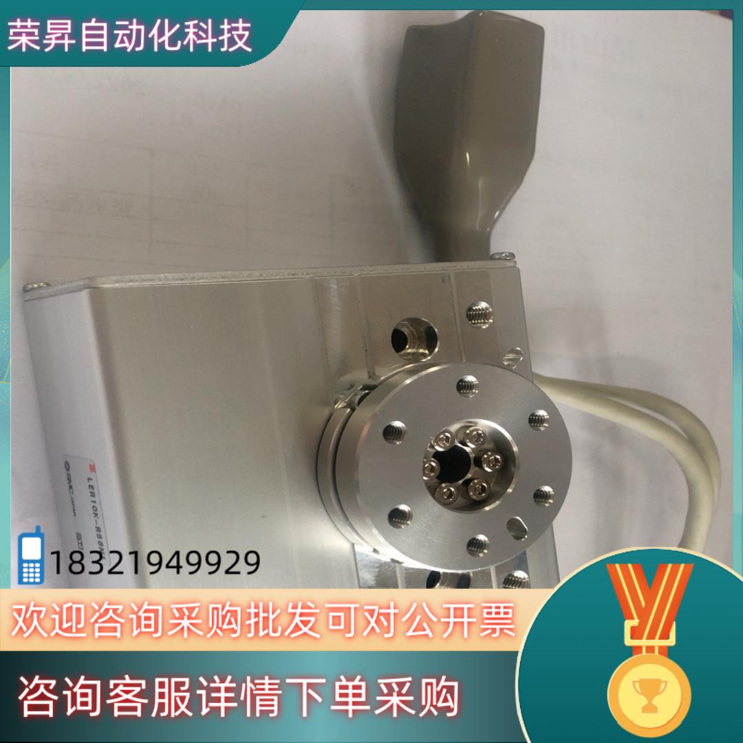 现货原装SMC电摆台 LER10K-R56N1 LER30K