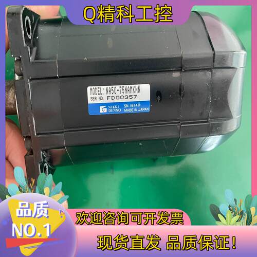 现货 NIKKI DENSO电机 NA50-75NAMK