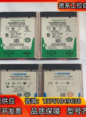 TSXMRPC768K功能正常成色如图有需要的老