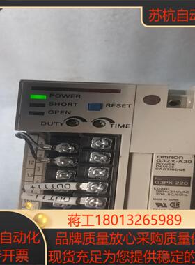 固态模块G3PX-220