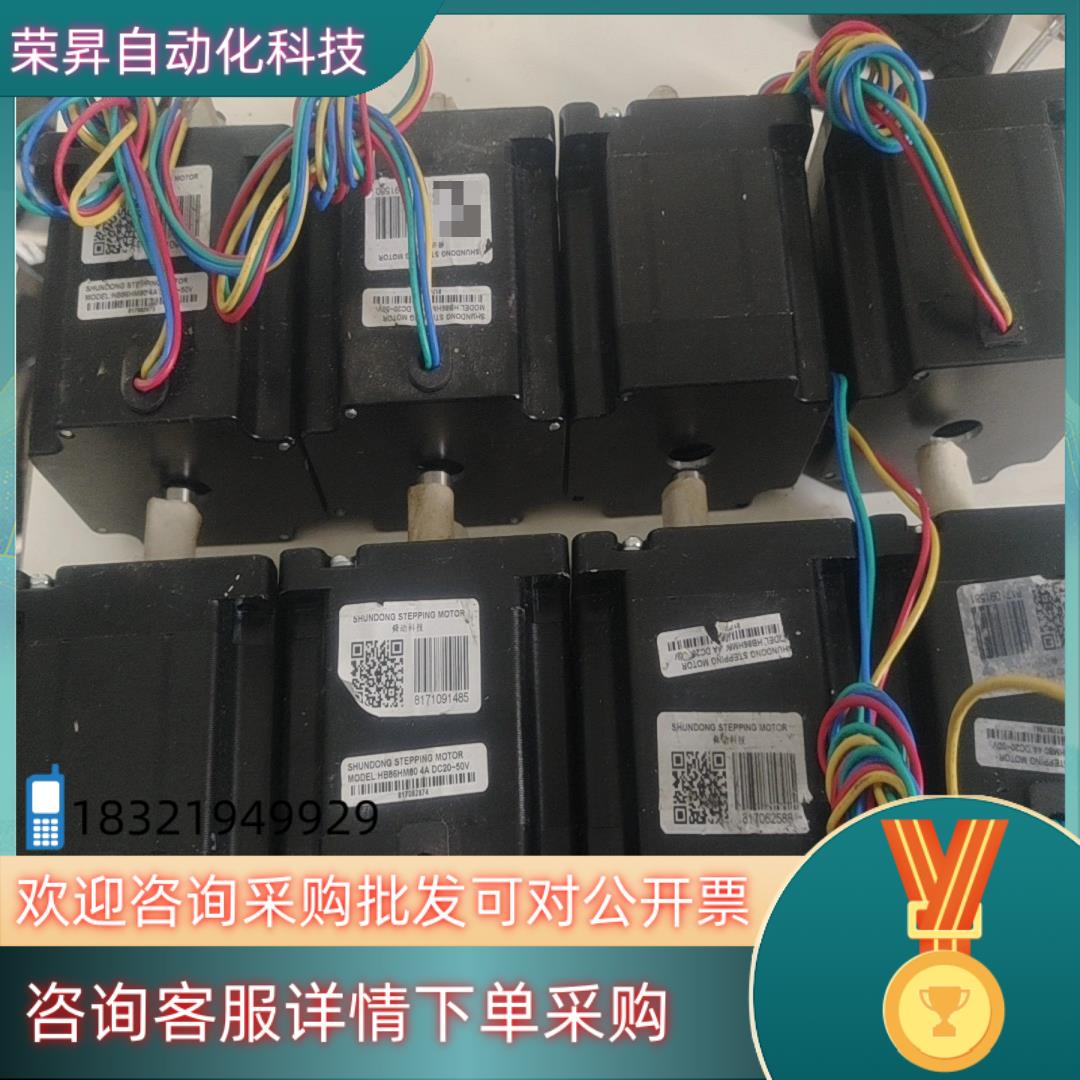 现货舜动科技伺服电机HB86HM80四线电机