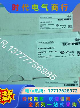 NZ1VZ-538E-M 085676 安士能 全新原装正品议价