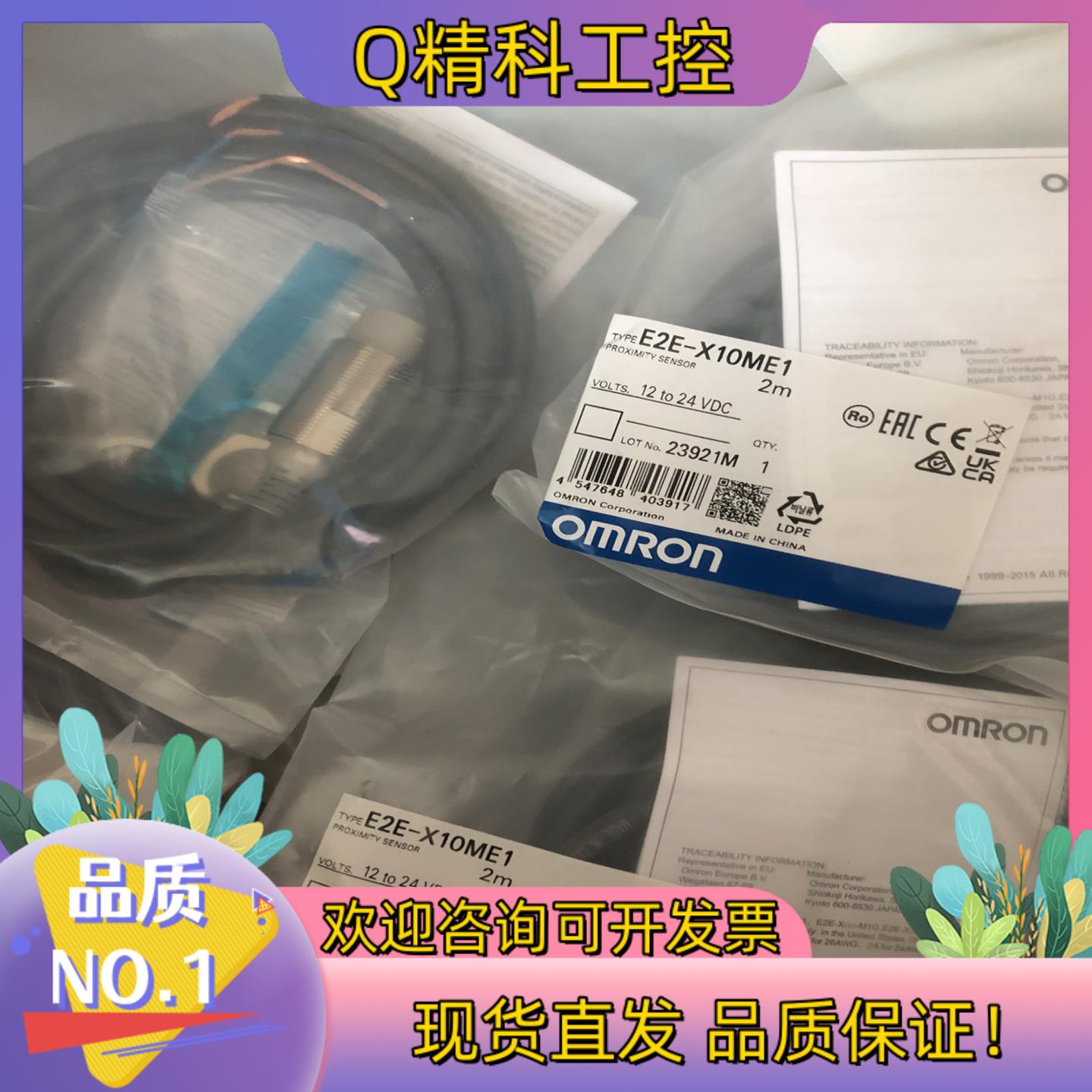 现货接近开关新到货E2E-X10ME1  155假