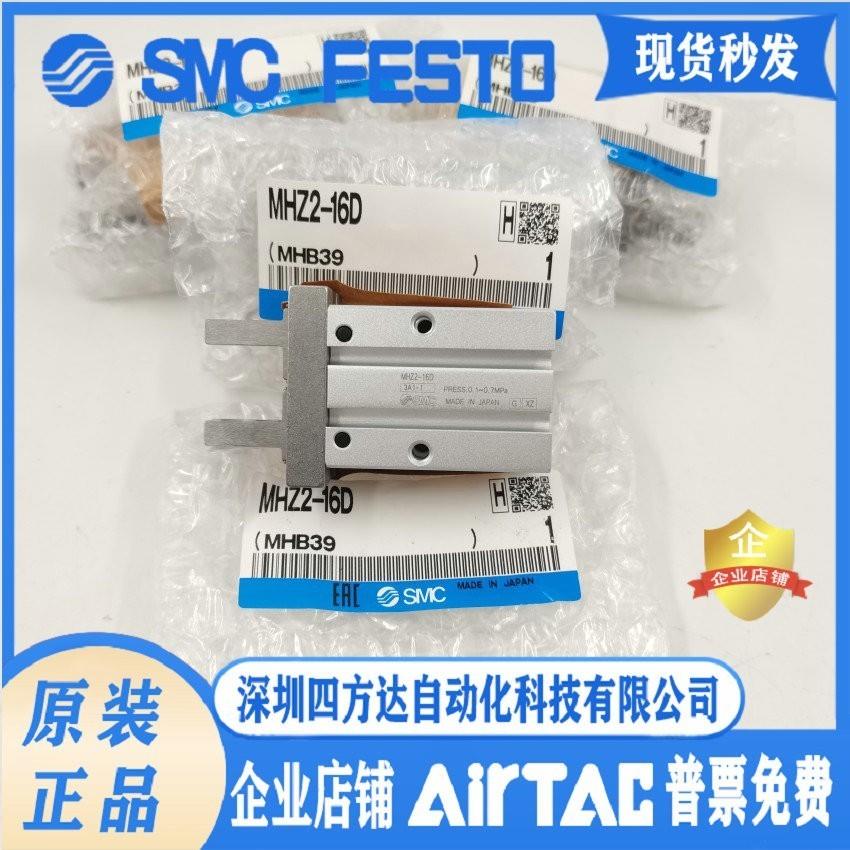 平行手指气爪MHZL2-MHZ2-6D/10D/16D/20D/25D/32D/40D/D1/DN