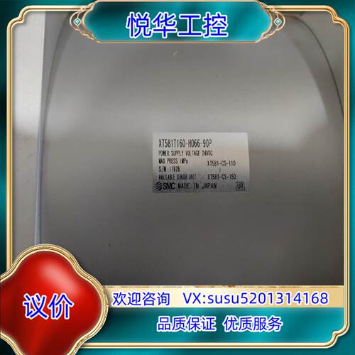 XT581T160-H066-9090P  XT581-CS议价