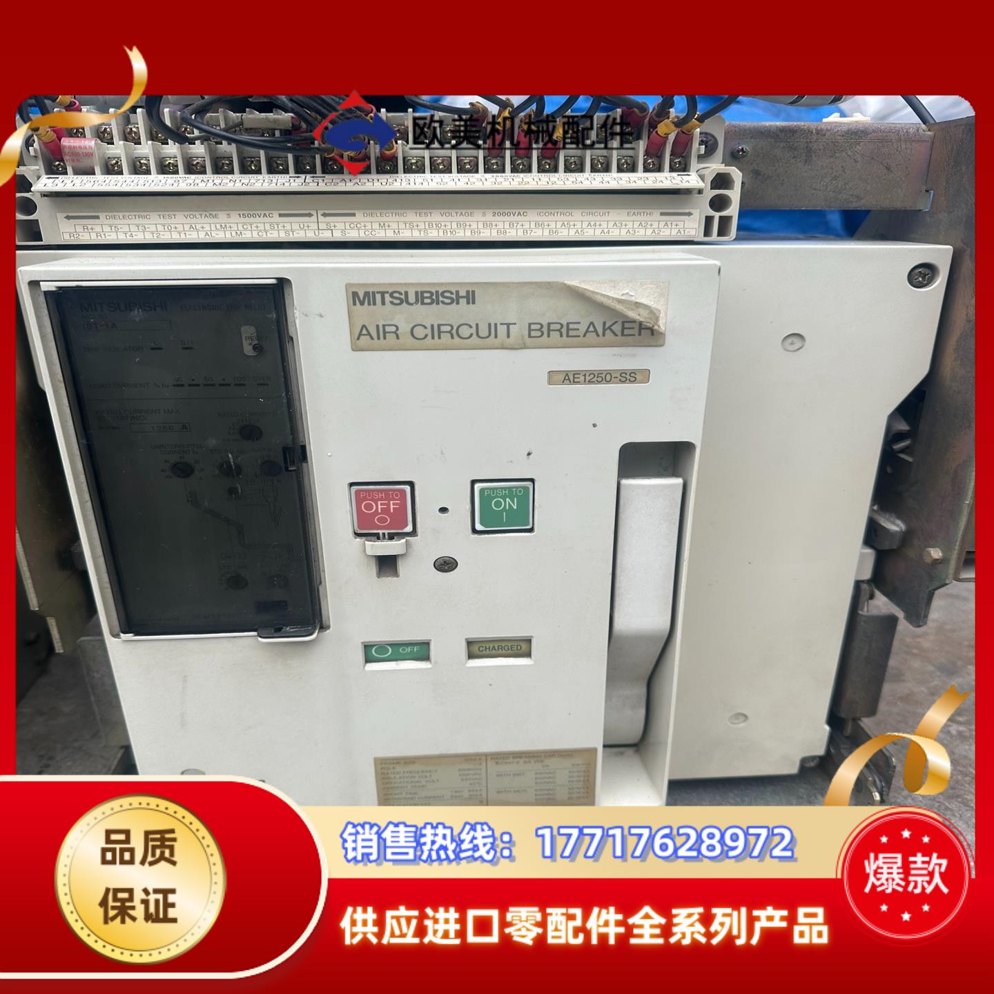三菱AE1250-SS框架断路器议价