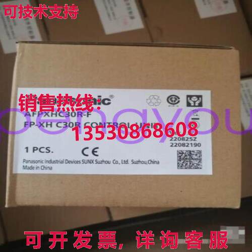 AFPXHC30R-F FP-XH C30R 可编程控制器库存现货