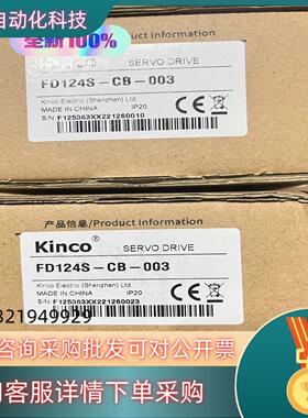 现货FD124S-CB-003  全新原装 步科 低压伺服