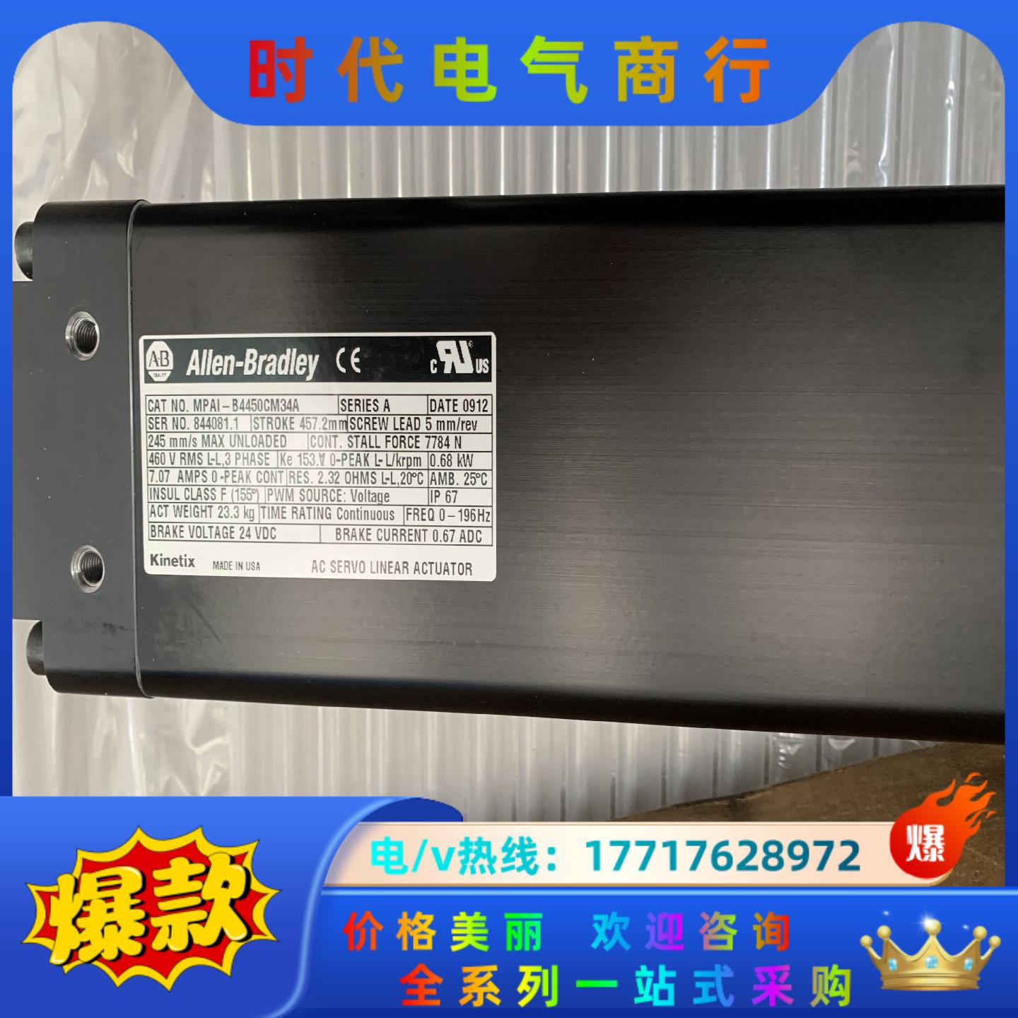 AB MPAI-B4450CM34A MPA1-B4450C议价