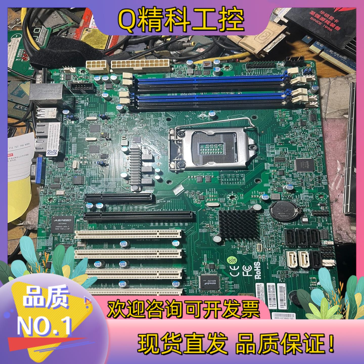 现货超微X10SLA-F服务器工控主板1150针脚5个pci