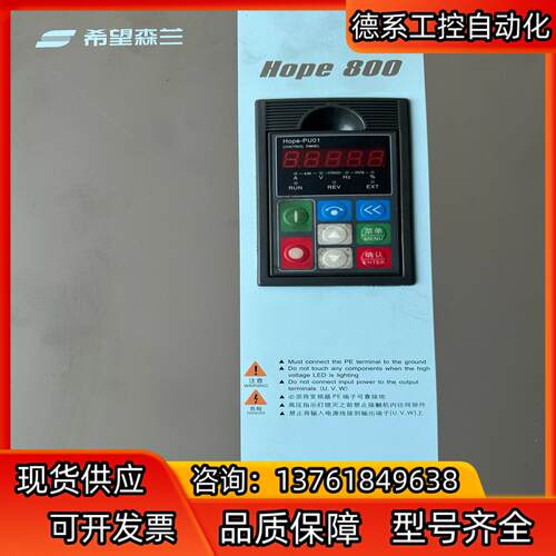 希望森兰hope800系列变频器30kw