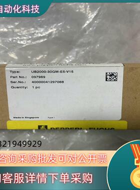 现货倍加福 UB2000-30GM-E5-V15 097969