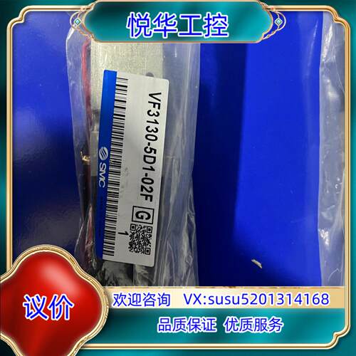 出售SMC全新原装正品电磁阀VF3130-5D1-02F议价