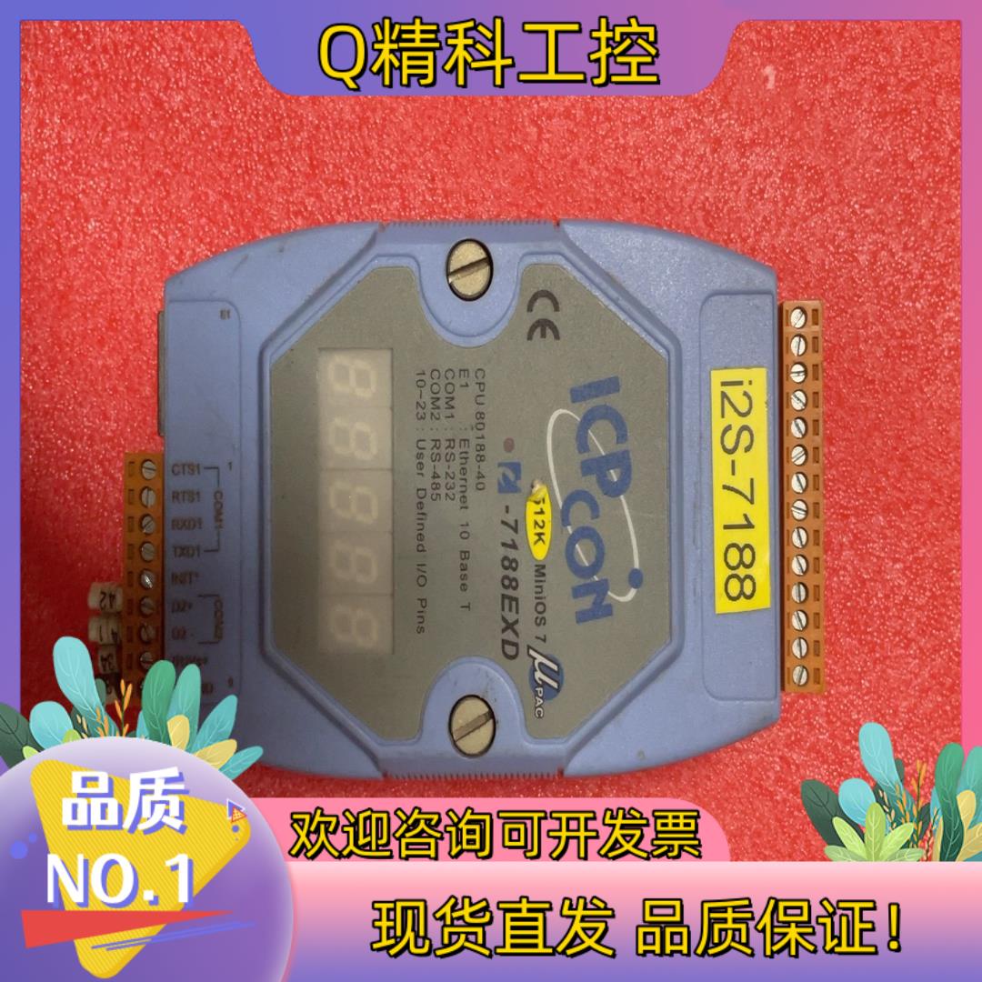 现货台湾泓格模块 I-7188EXD端口RS-232 1端口RS