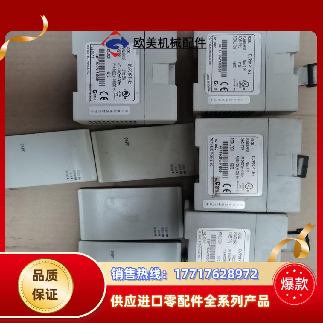 台达PLC模块  型号DVP04PT-H2。功能正常，售出不议价