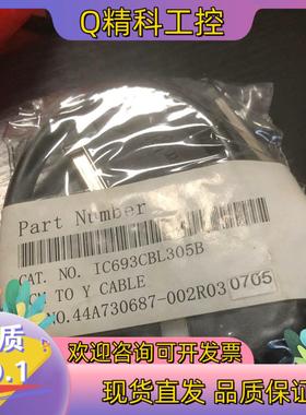 现货IC693CBL305 GE