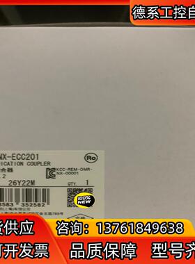 NX-ECC201 输入单连接器模块 全新原装正品