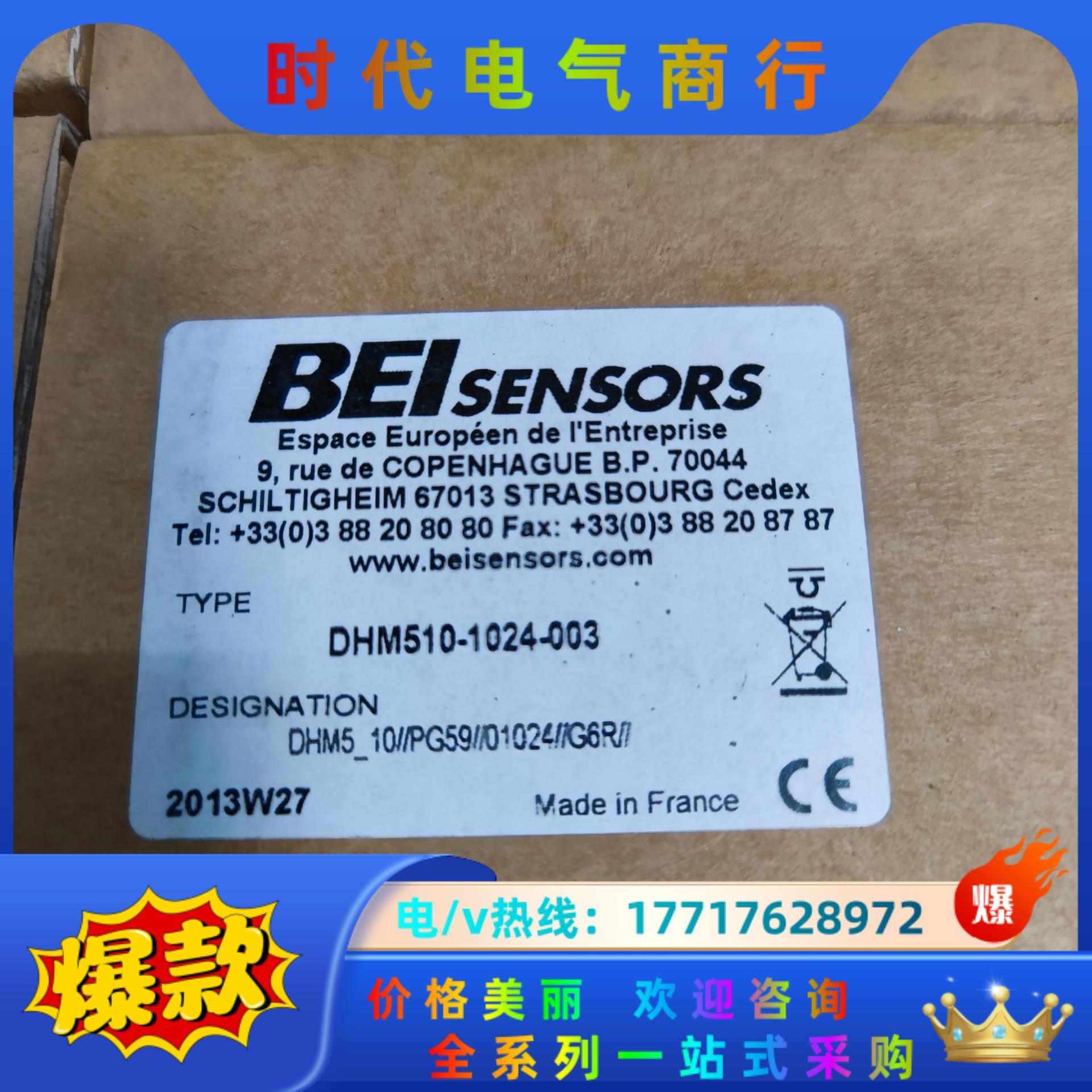 原装法国BEI SENSORS艾迪克DHM510-1024-议价