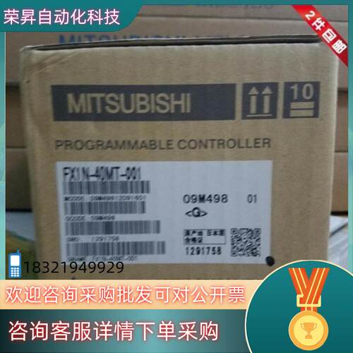 现货全新PLC FX1N-40MT