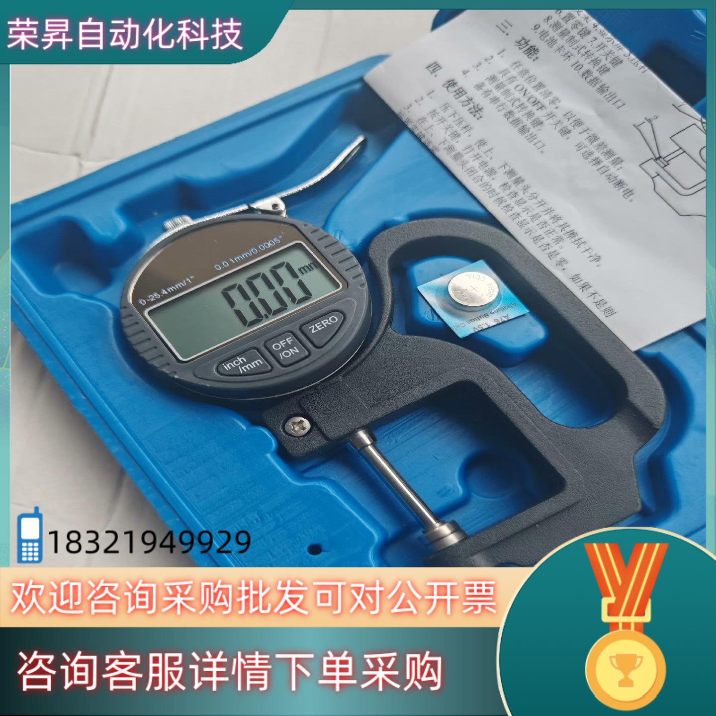 现货全新百分测厚规25＊30测头10