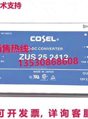 原装供应ZUS252412 COSEL电源模块电源新品