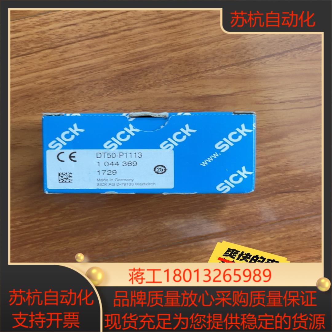 DT50-P1113，全新原装