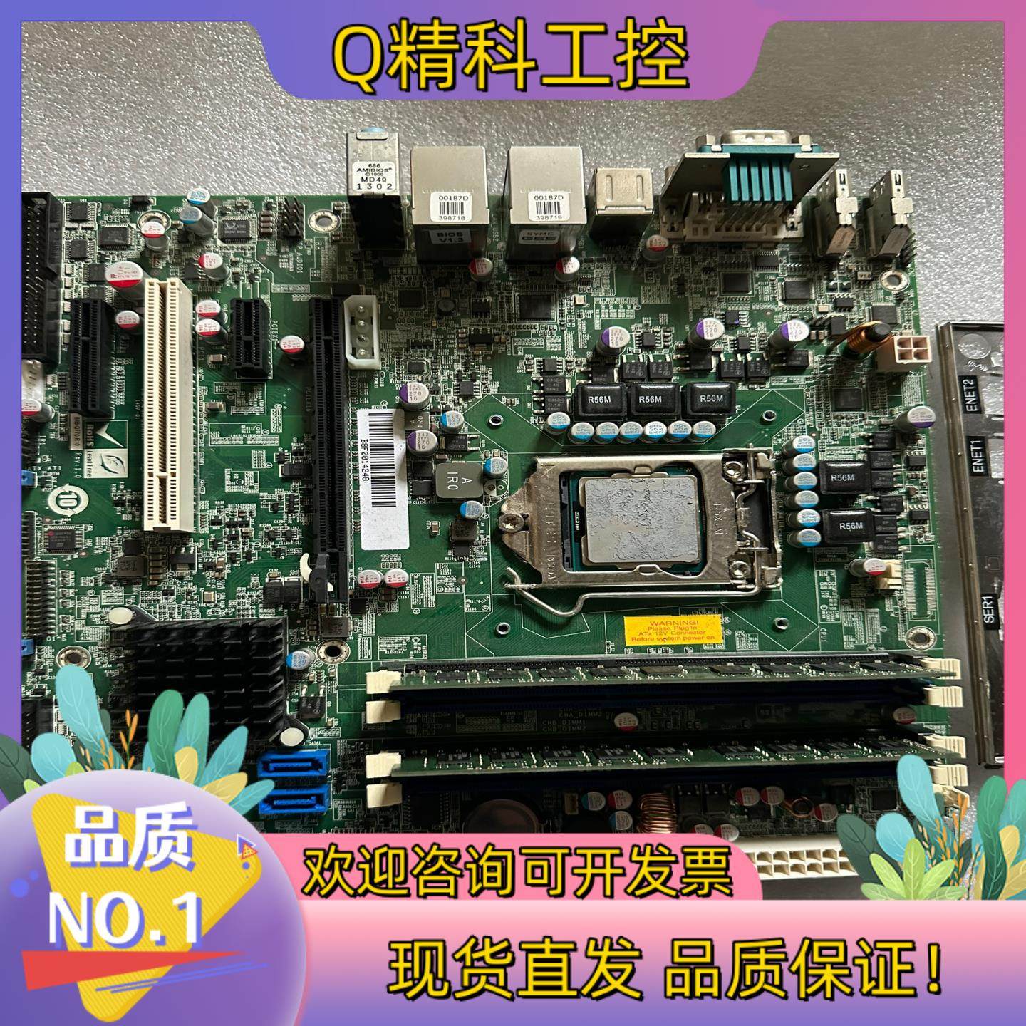 现货台湾威强IMB-Q770-R10 Rev.1.0工控主板