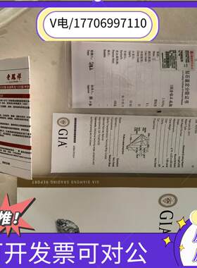 老凤祥1克拉钻戒，不讲价