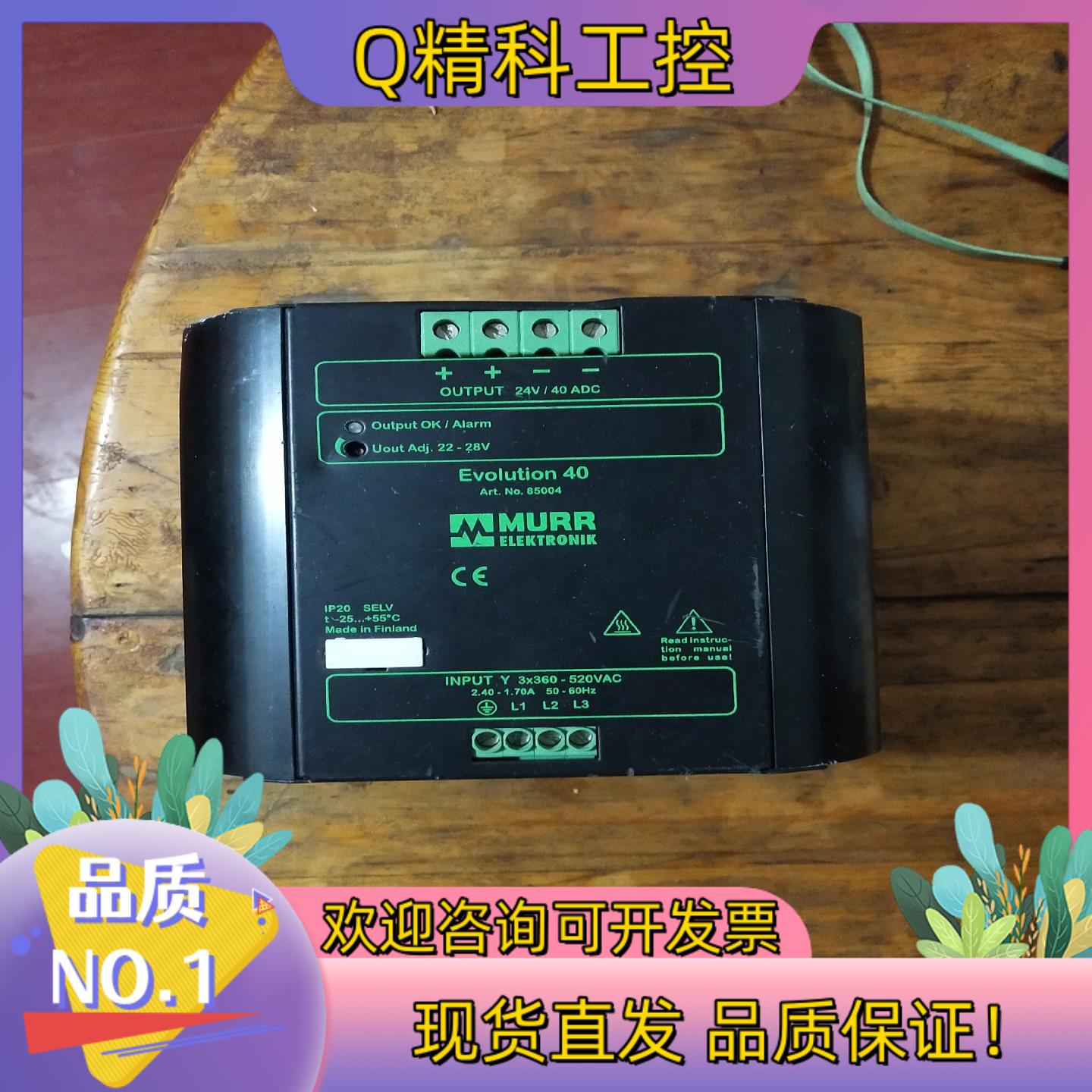 现货MURR穆尔开关电源85004 DC24V 40A