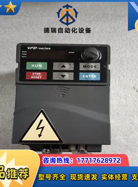 台达VFD-E系列变频器VFD007E43A  0.75KW议价