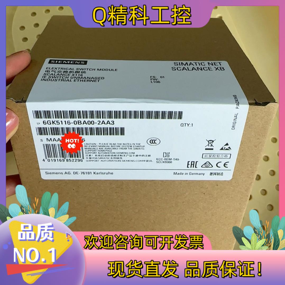 现货6GK5116-0BA00-2AA3  6GK5 116-0