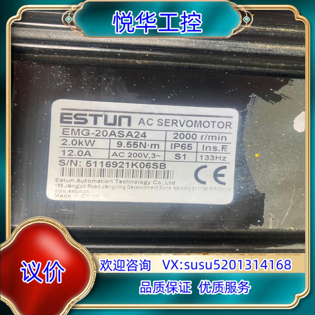 EMG-20ASA24电机2KW功能已测议价