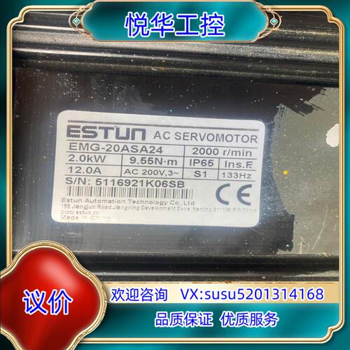 EMG-20ASA24电机2KW功能已测议价
