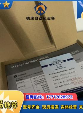全新威纶通 MT8051iP议价