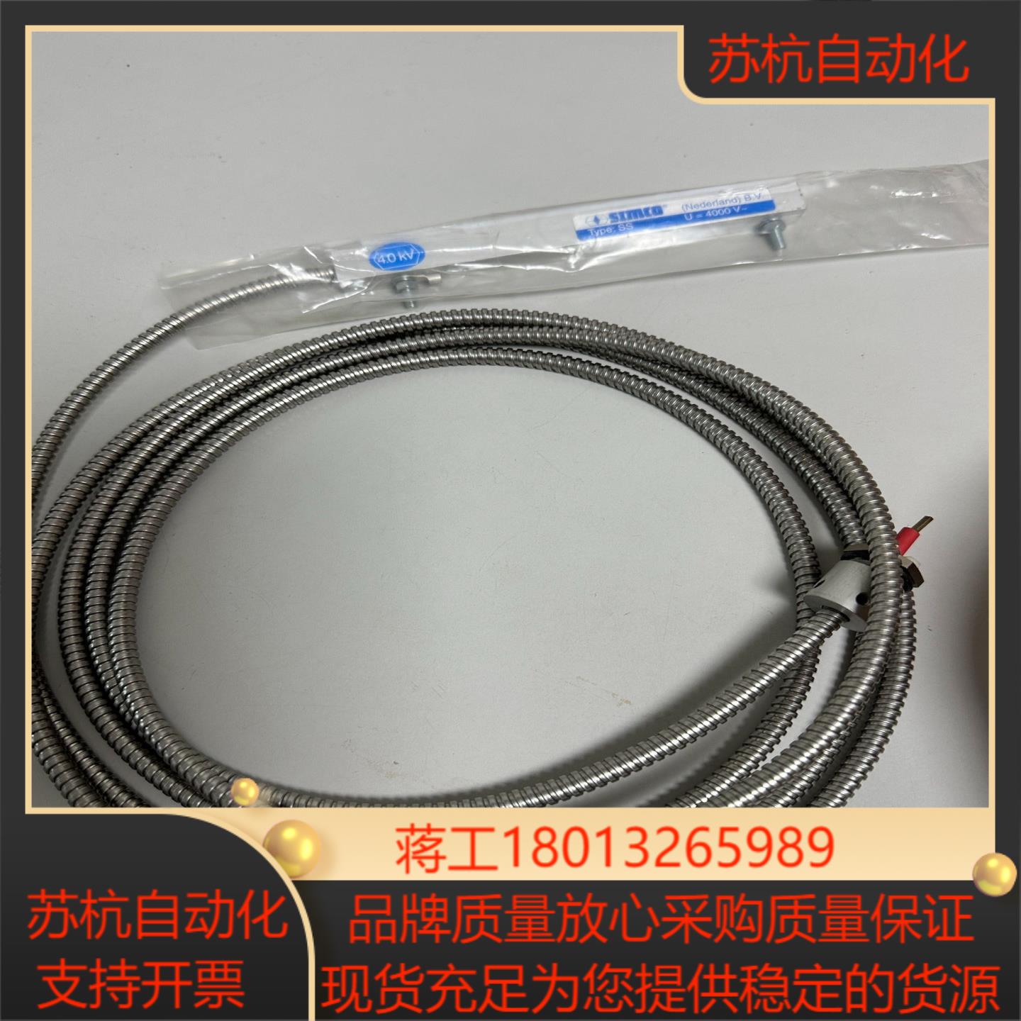 4KV高压静电除尘粒子棒SIMCO