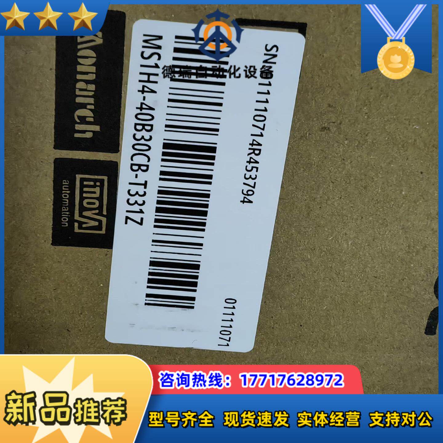 MS1H4-40B30CB-T331Z全新原装正品，的议价