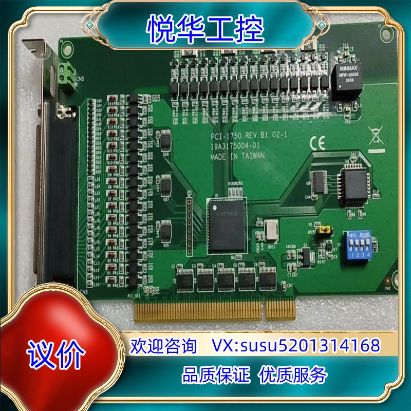 研华 新款 PCI-1750 REV.B1 02-1  九新议价