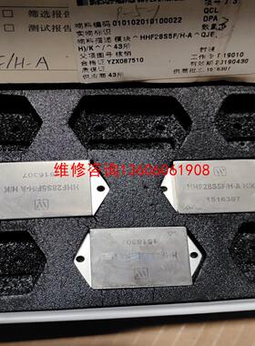 （请询价）HHF28S5F/H-A议价