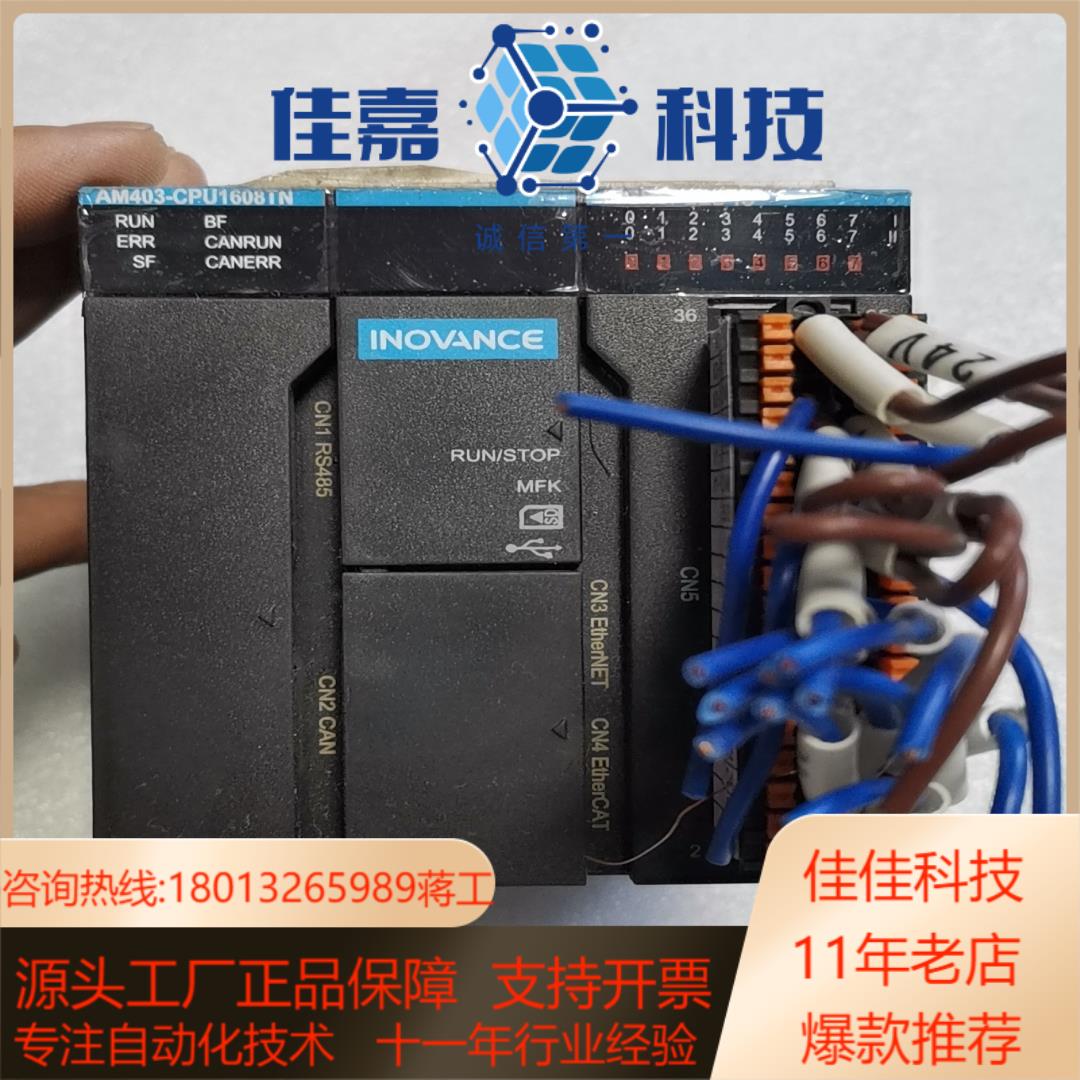 汇川PLC，AM403-CPU1608TN，，成色如