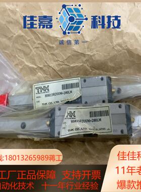 THK导轨HSR15R2mm 280LM 多出2条全新原装