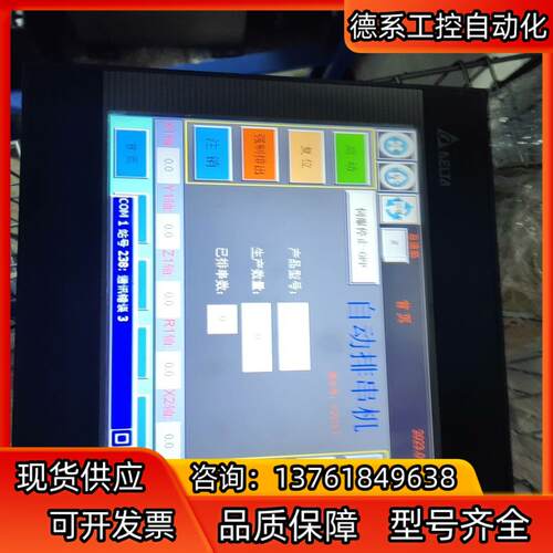 台达触摸屏DOP-B10S411