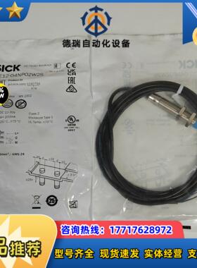 全新原装现货IME12-04NPOZW2S德国西克SICK接议价