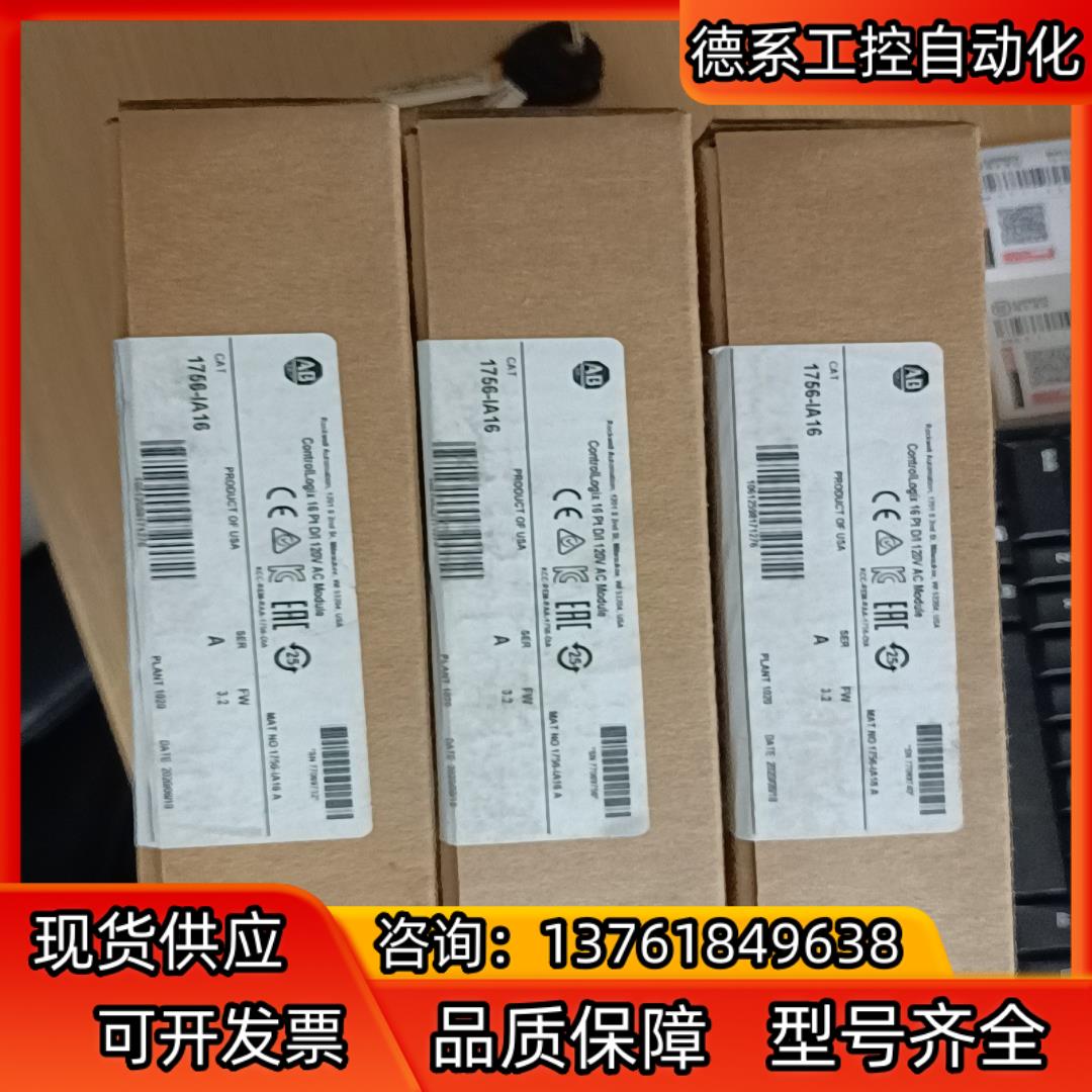 1756-IA16  全新原装 货期5天   非诚勿扰