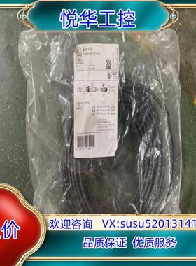 全新 易福门连接线 EVC414 有10个 议价 详情点我想议价