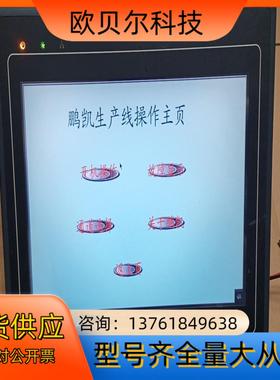 威纶通MT6100i V2WV触摸屏。件。功能成色如图