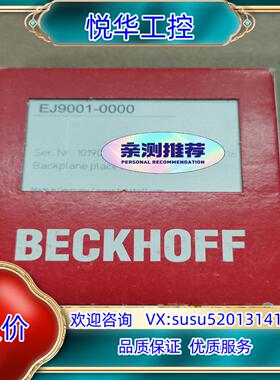原装倍福EJ9001 全新原装议价议