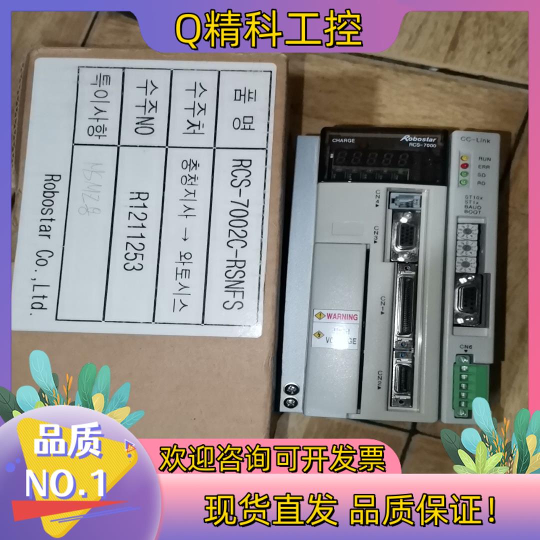 Robostar/罗普伺达机器人控制器RCS-7002C-R