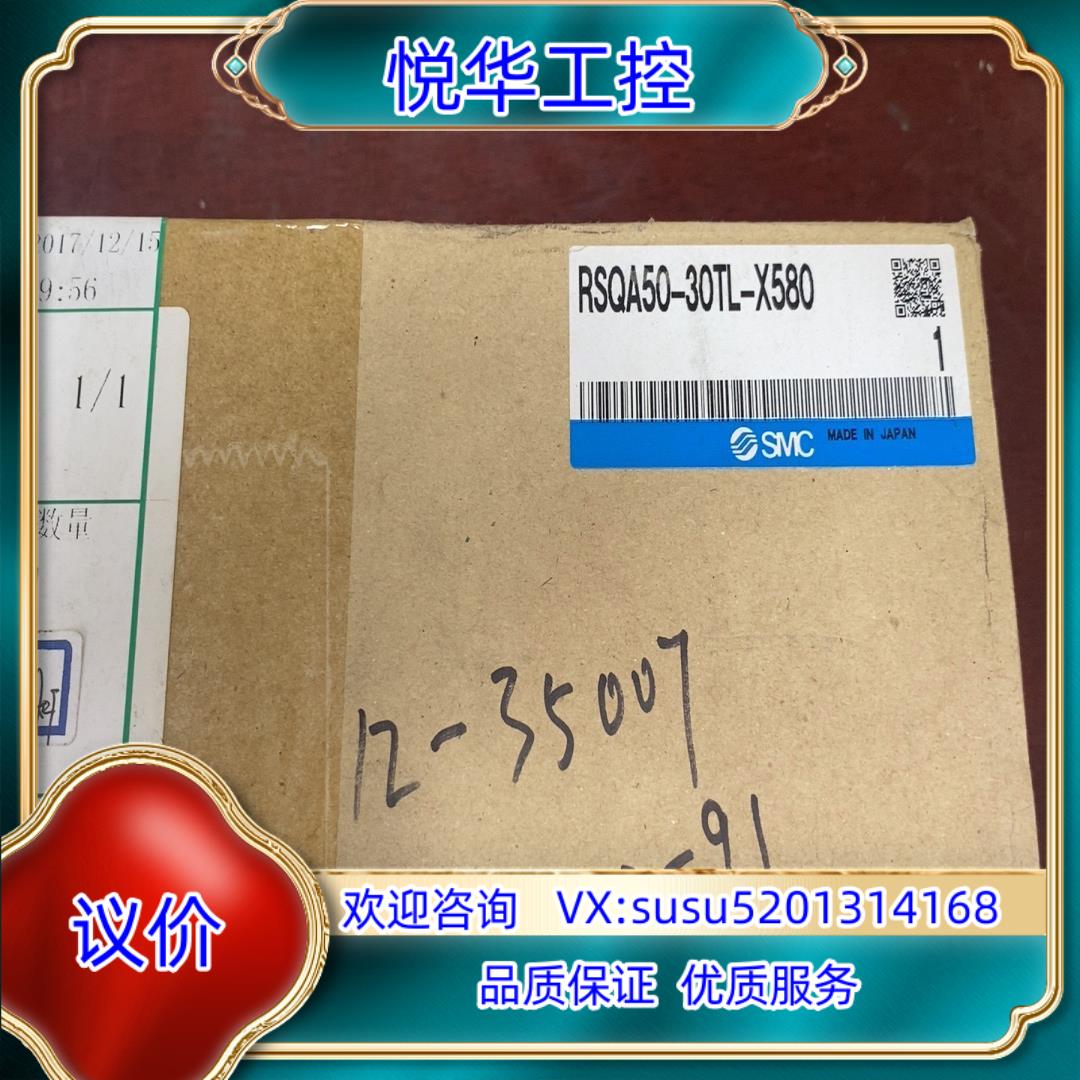原装SMC RSQA50-30TL-X580阻挡气缸全新原装议